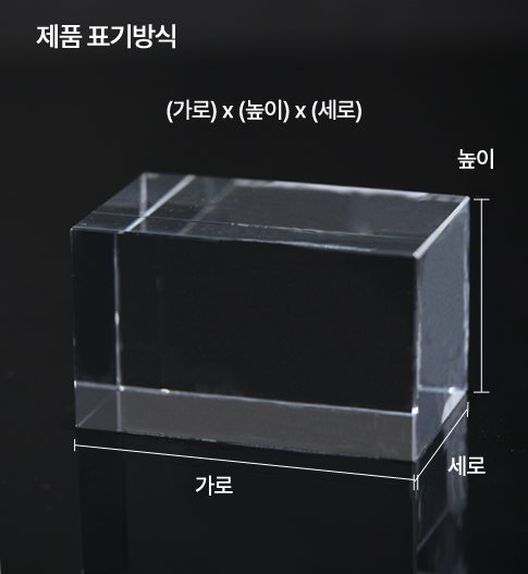 3D 크리스탈 문진, 상패 제작 업체 견적 주문 - (주)창연씨에스