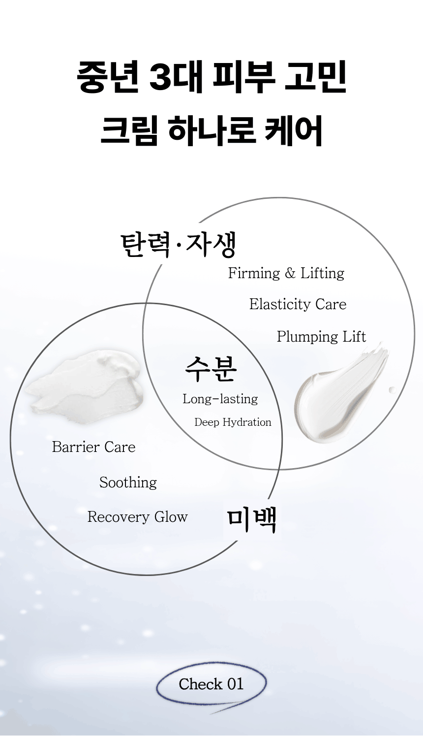 엘르쥬 시그니처 6GF+2F 크림 : 엘르쥬
