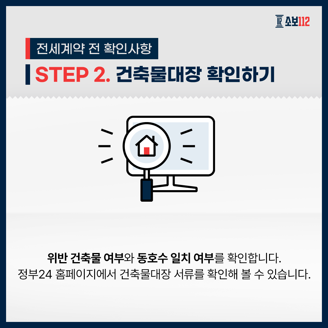 건축물대장