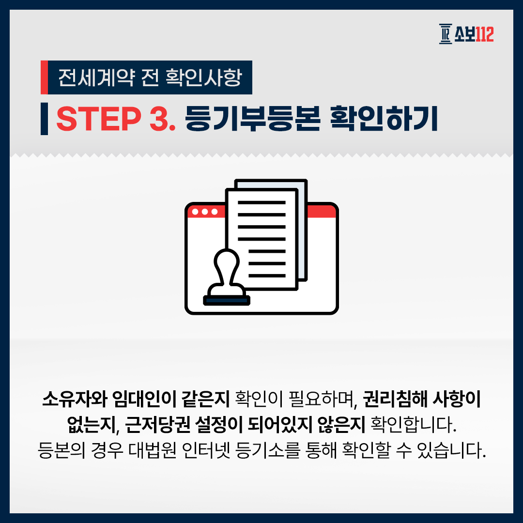 등기부등본