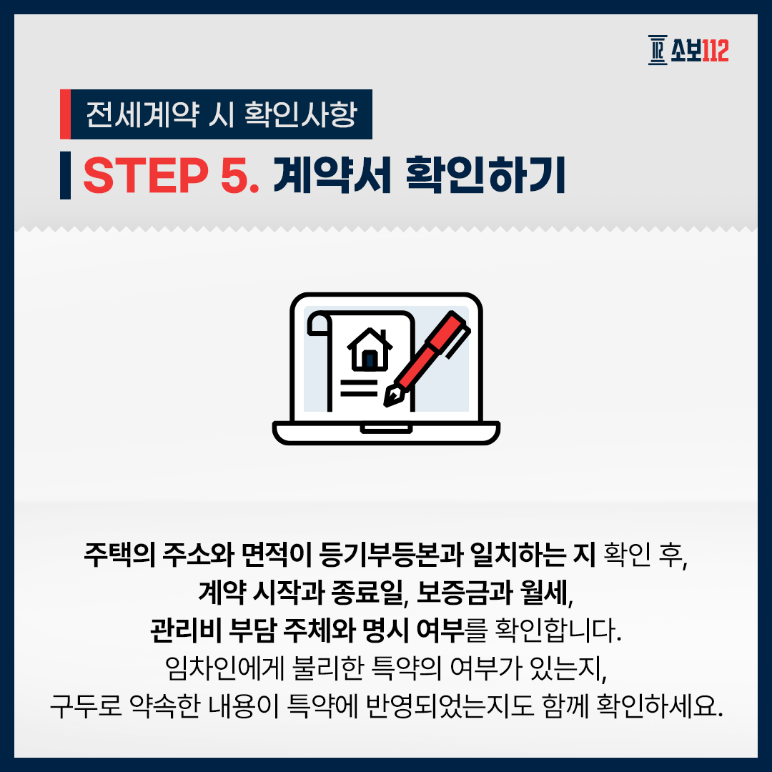 임대차계약서