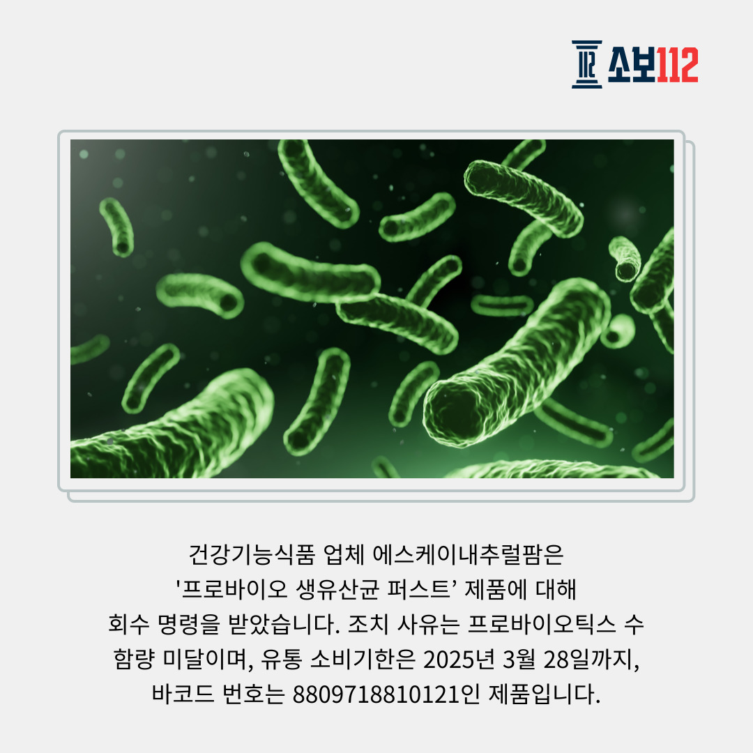유산균