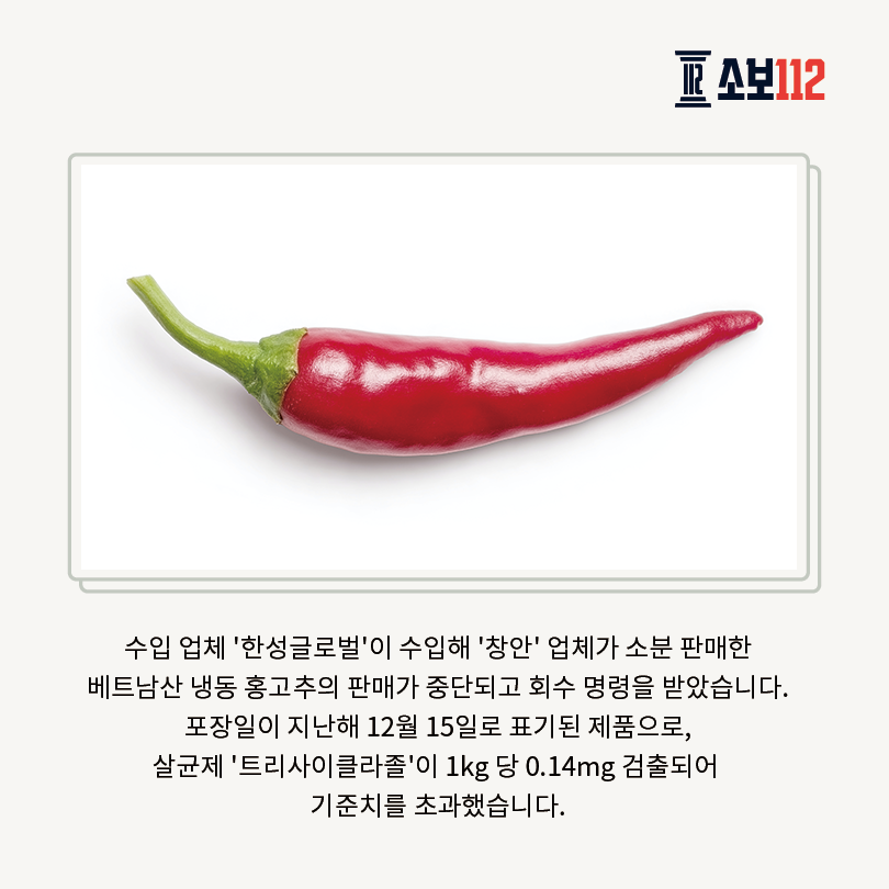 잔류농약