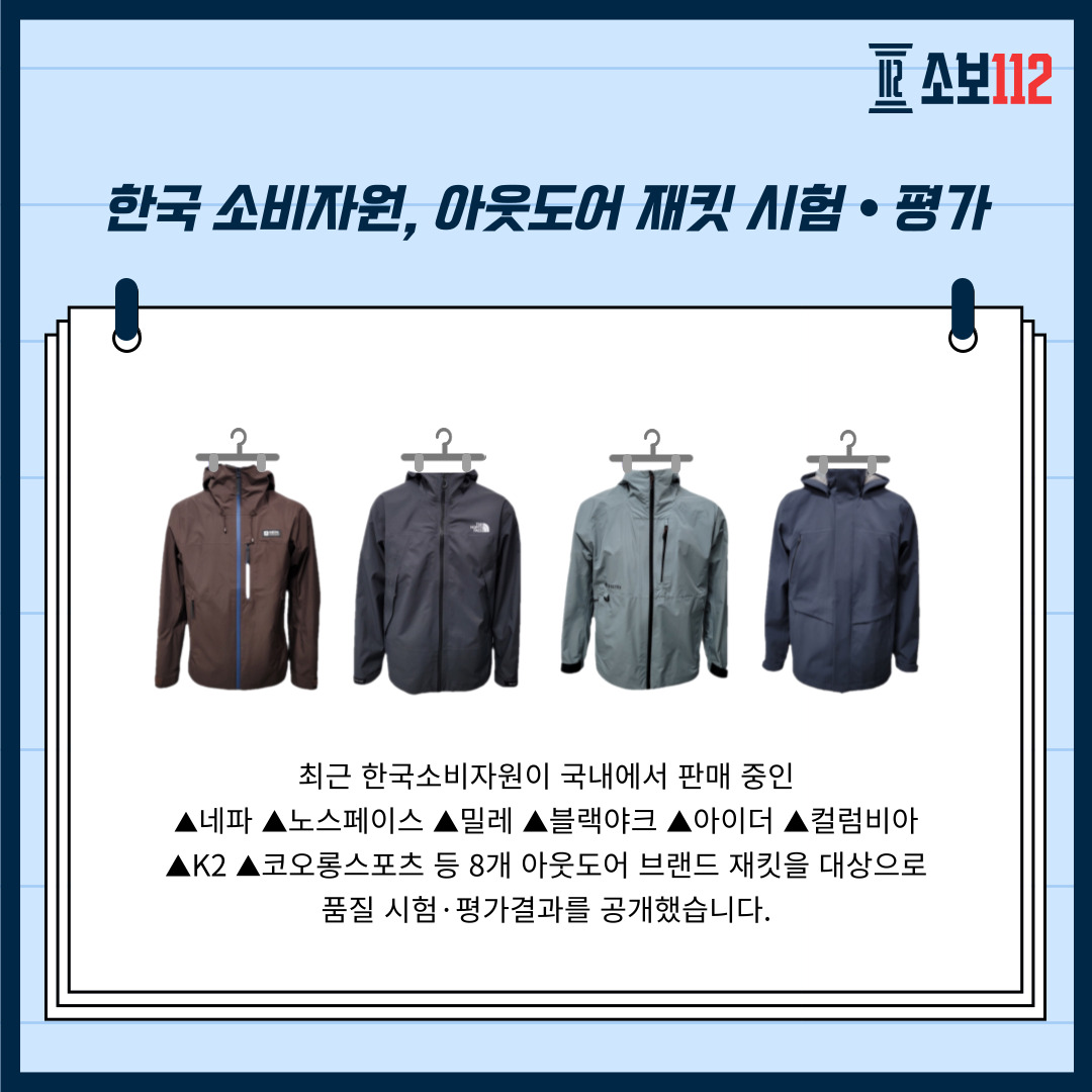 아웃도어재킷