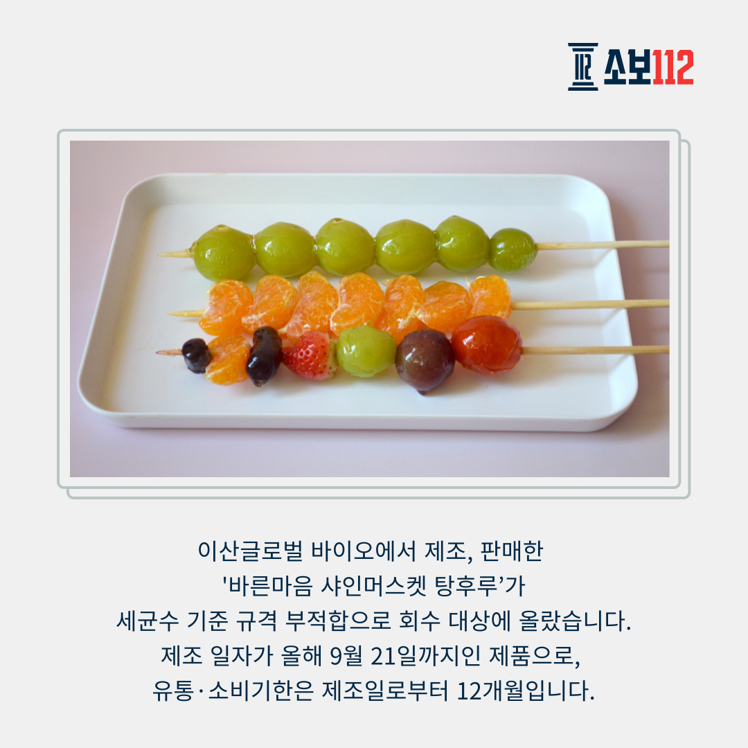 탕후루