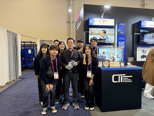 미국 라스베이거스에서 열린 ‘소비가전쇼(CES)’ 행사장에서 코퍼 이노베이션 테크놀로지(CIT) 임직원들이 혁신상 수상을 기념해 촬영을 하고 있다. CIT 제공