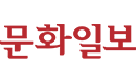 문화일보