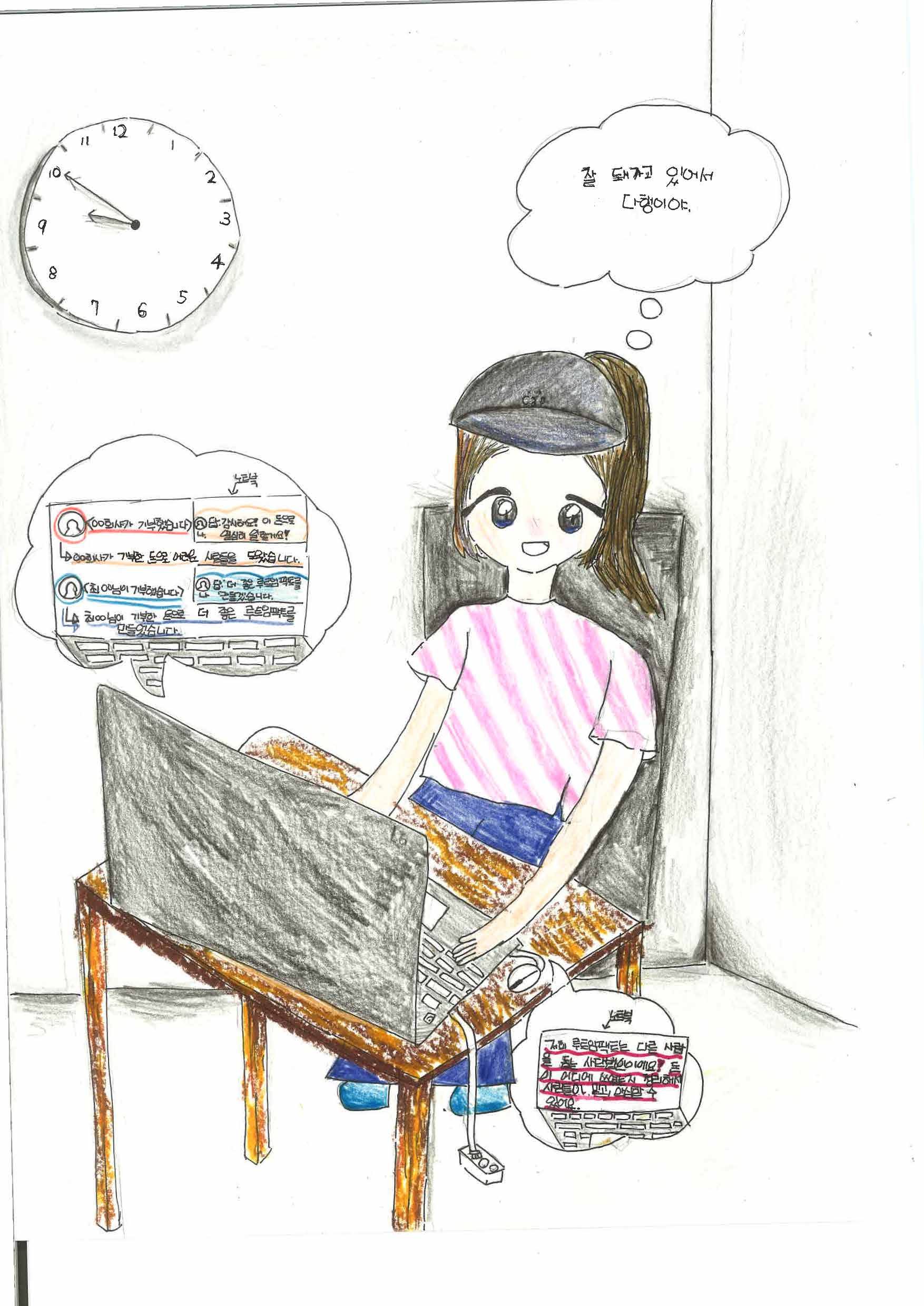 벽화를 그리는 사람들 : '벽화로 예술과 일상이 가까워졌으면 좋겠어요.' 송수찬 아티스트 : ARTING STUDIO | MAGAZINE, image size:1754x2480