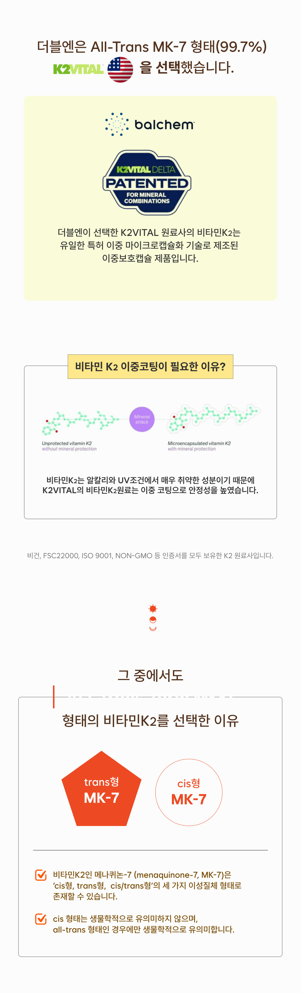 더블엔 비타민 2000IU D+EK2 1박스/90캡슐/3개월분