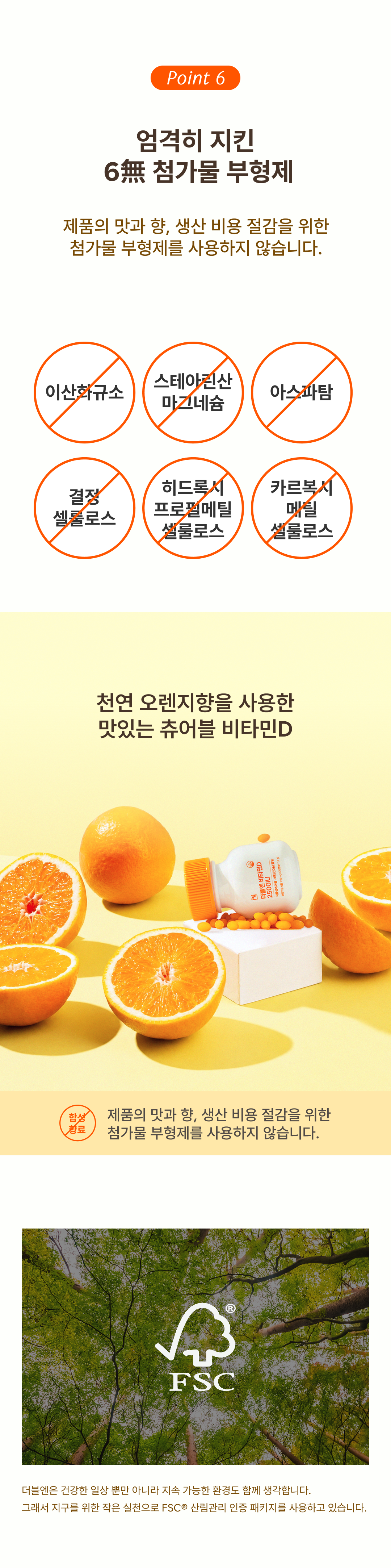[낫이팅게일X더블엔] 이노시톨 플러스 + 비타민D 2500IU