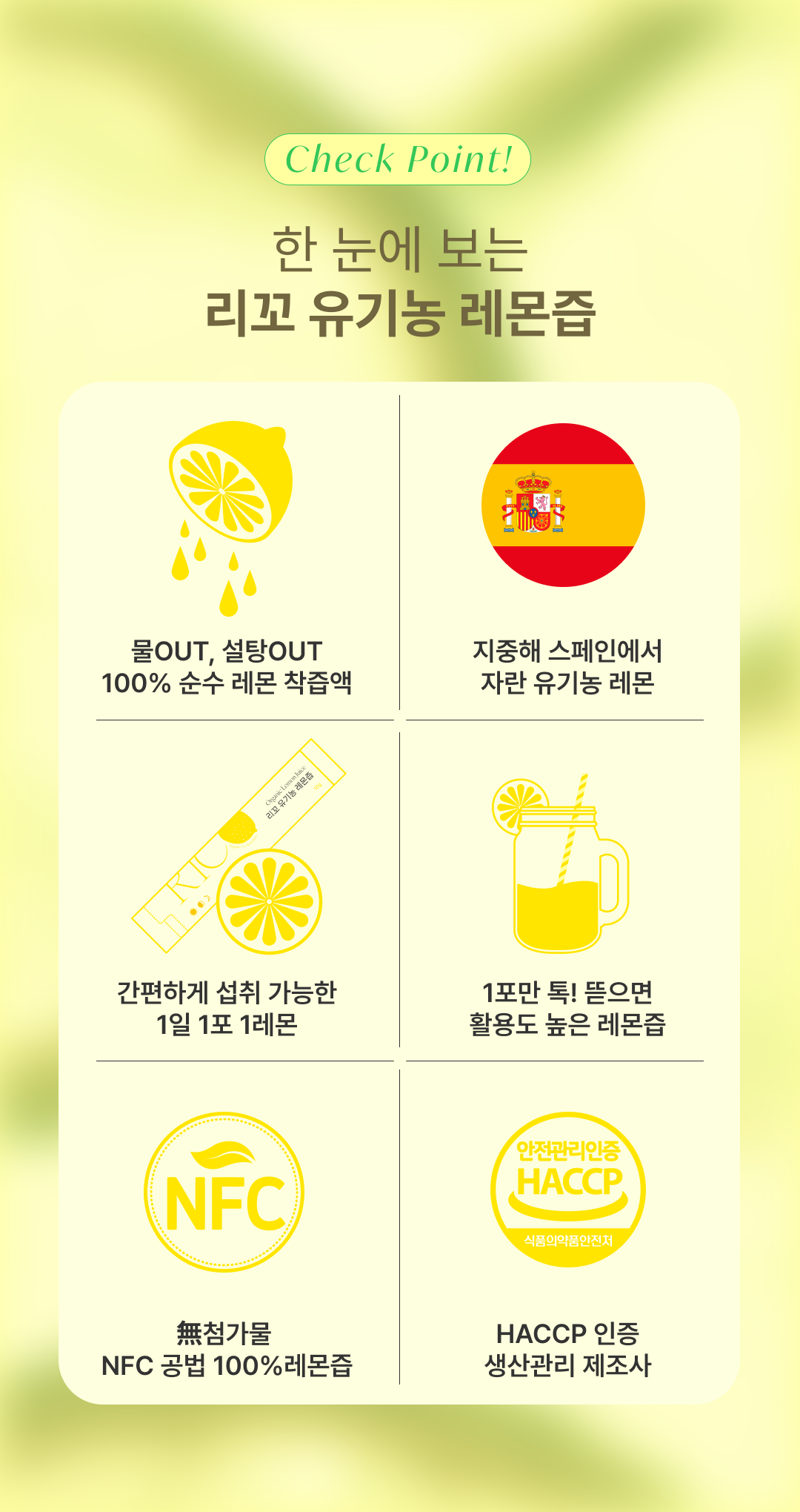 리꼬 100% 유기농 스페인산 레몬즙