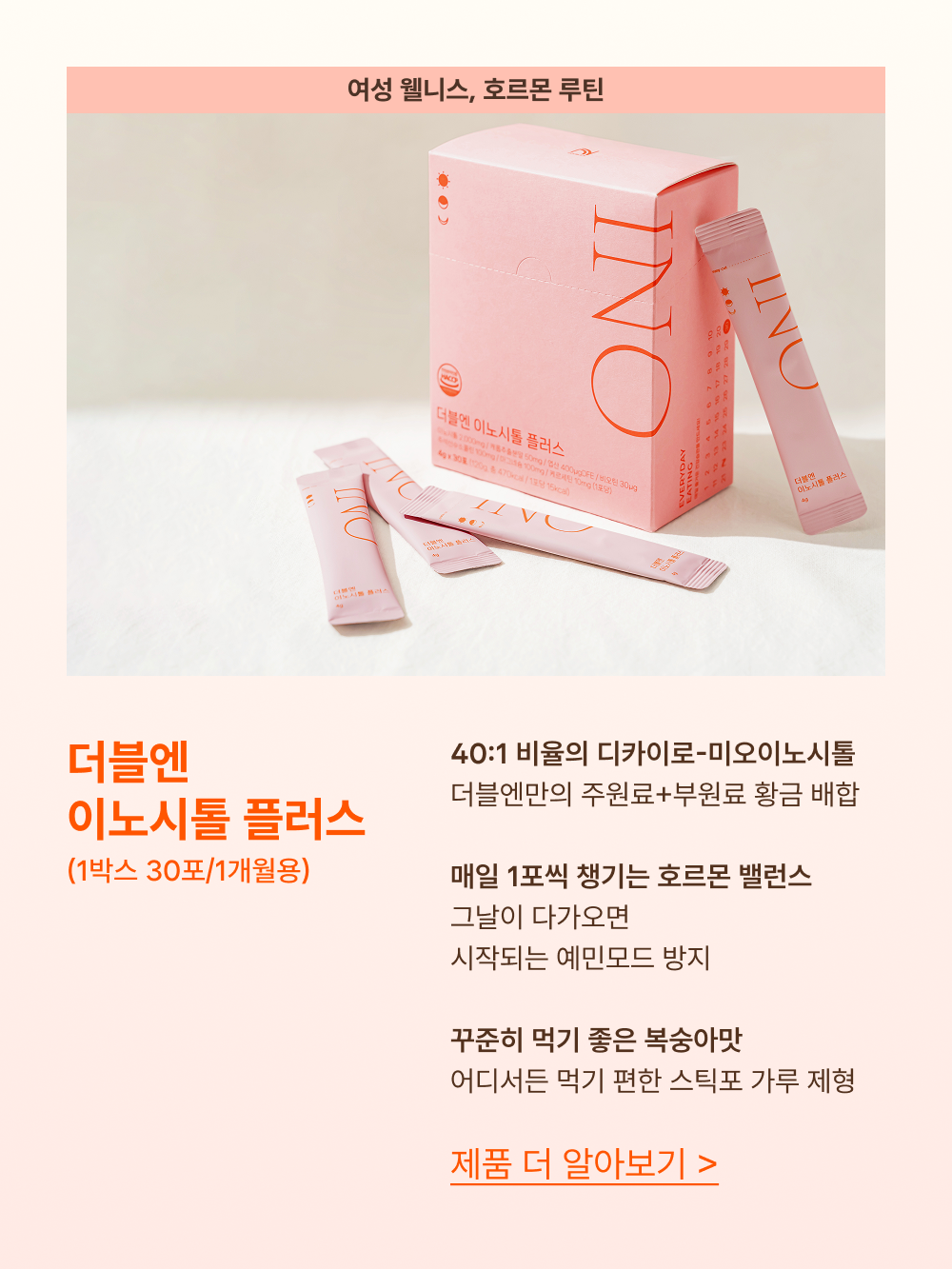 [추석 한정 기획 SET] 더블엔 추석 선물 세트
