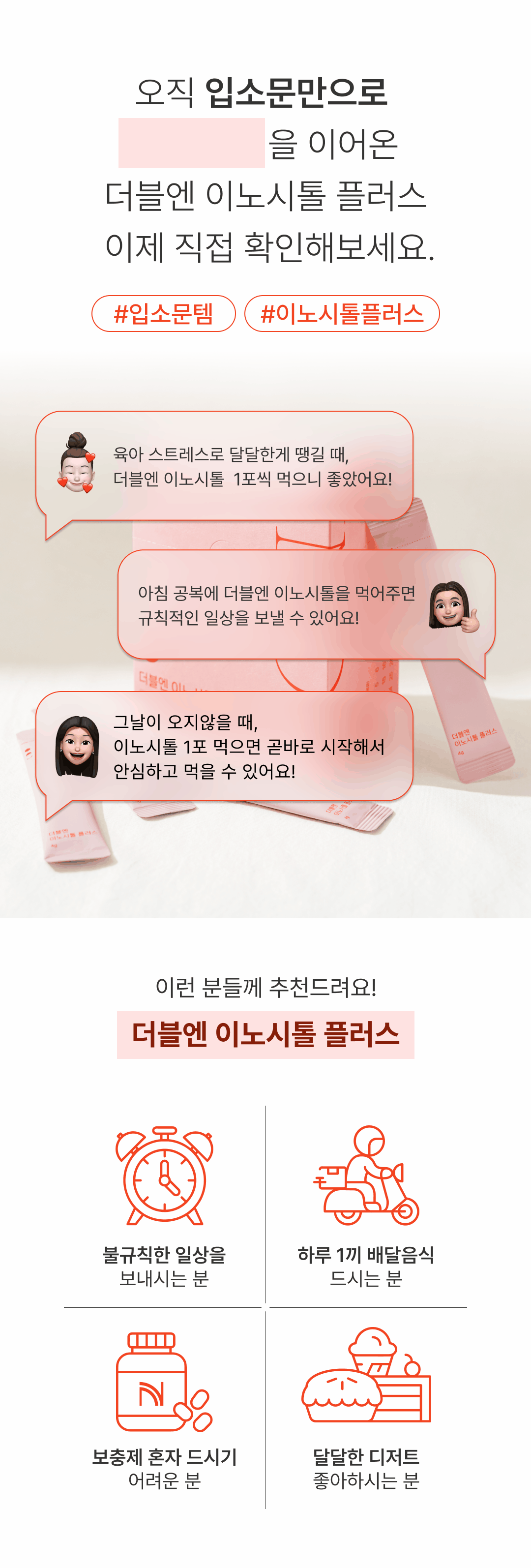 [4+1] 더블엔 이노시톨 플러스 (1박스/30포)