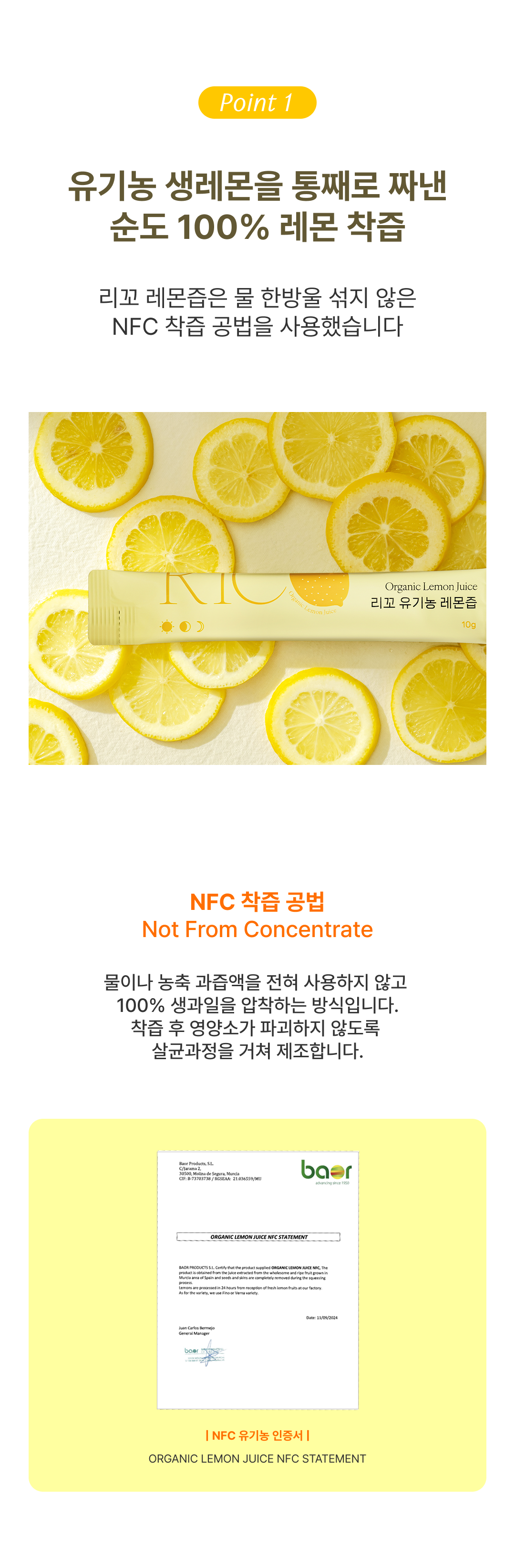 리꼬 100% 유기농 스페인산 레몬즙