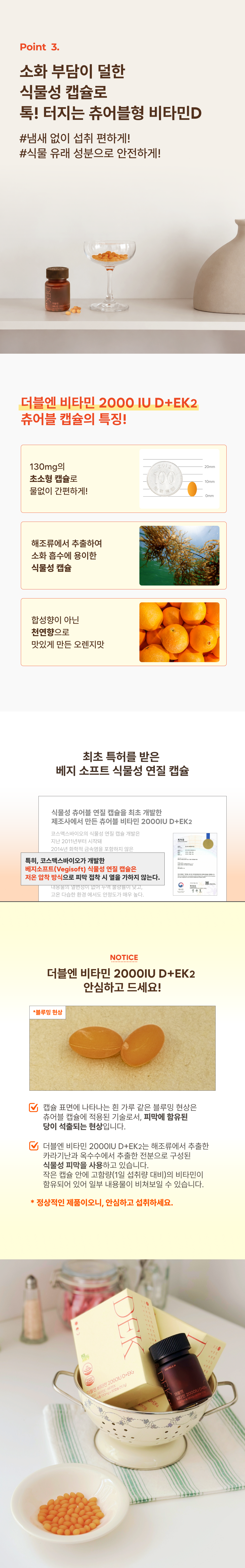더블엔 비타민 2000IU D+EK2 1박스/90캡슐/3개월분