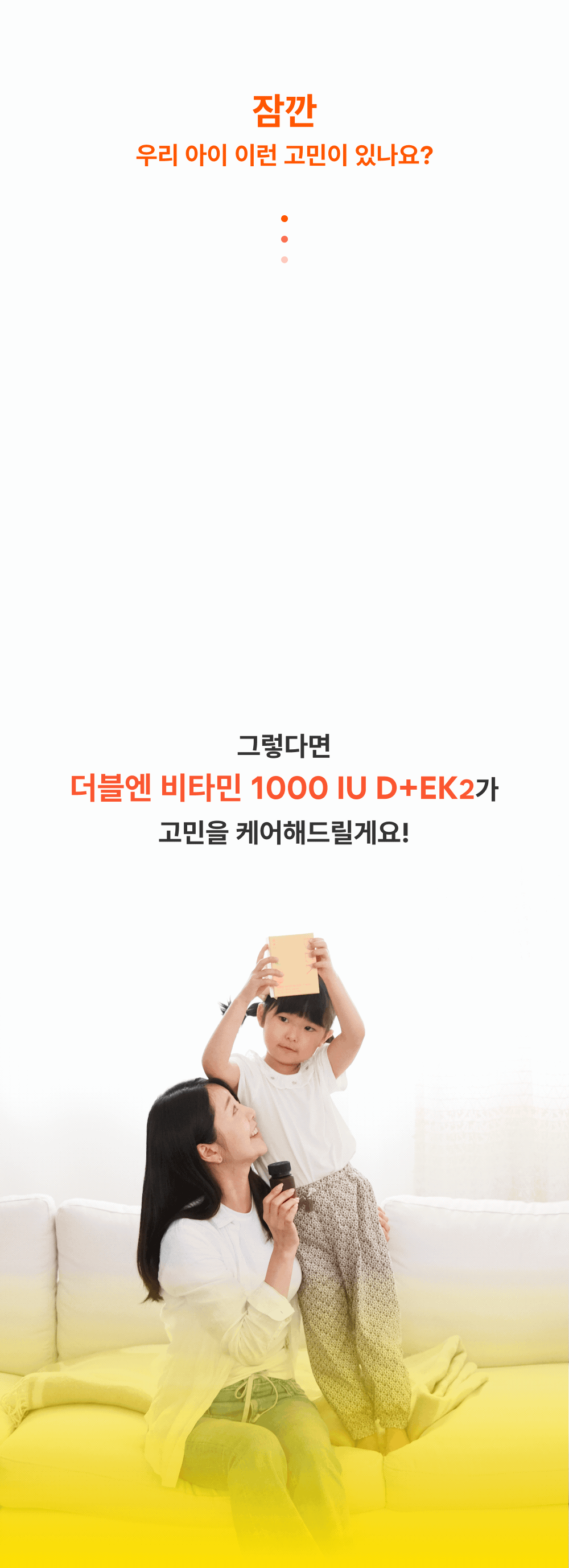 [약사부부X더블엔] 비타민 1000IU D+EK2 / 비타민 2000IU D+EK2