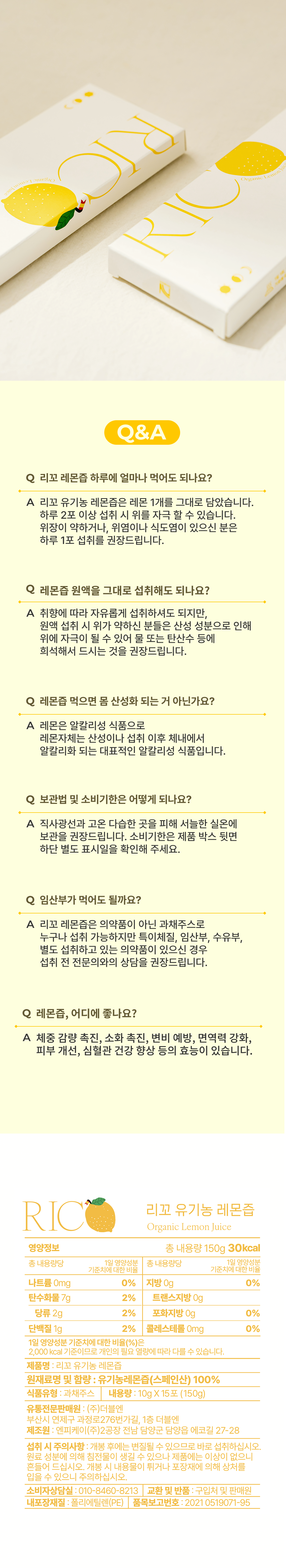 리꼬 100% 유기농 스페인산 레몬즙