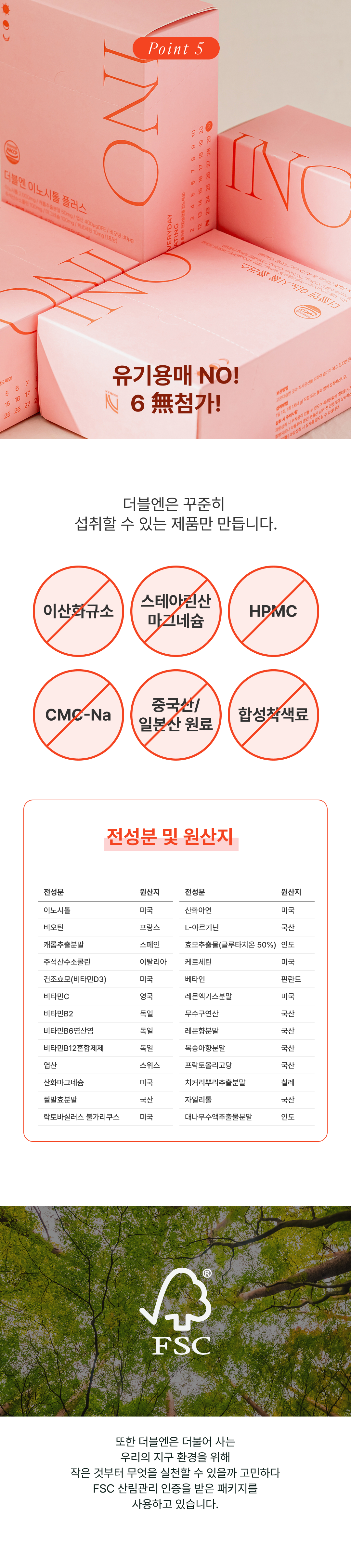 [버디약사X더블엔] 이노시톨 플러스 1박스/30포 (1박스/3박스/6박스/8박스 구성)