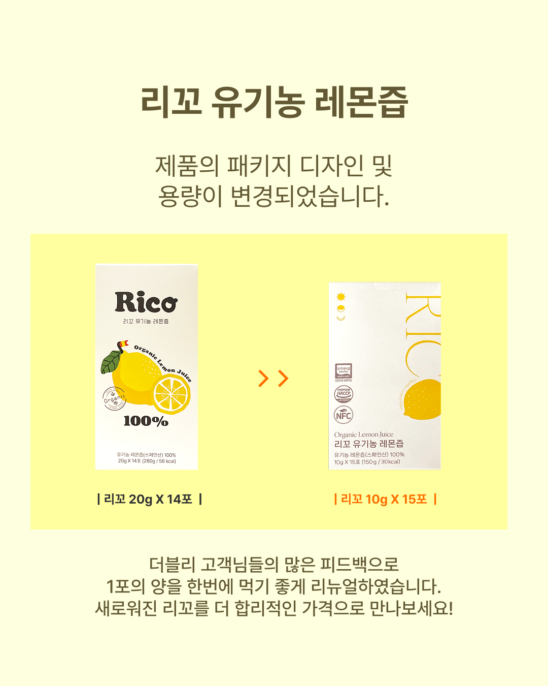 리꼬 100% 유기농 스페인산 레몬즙