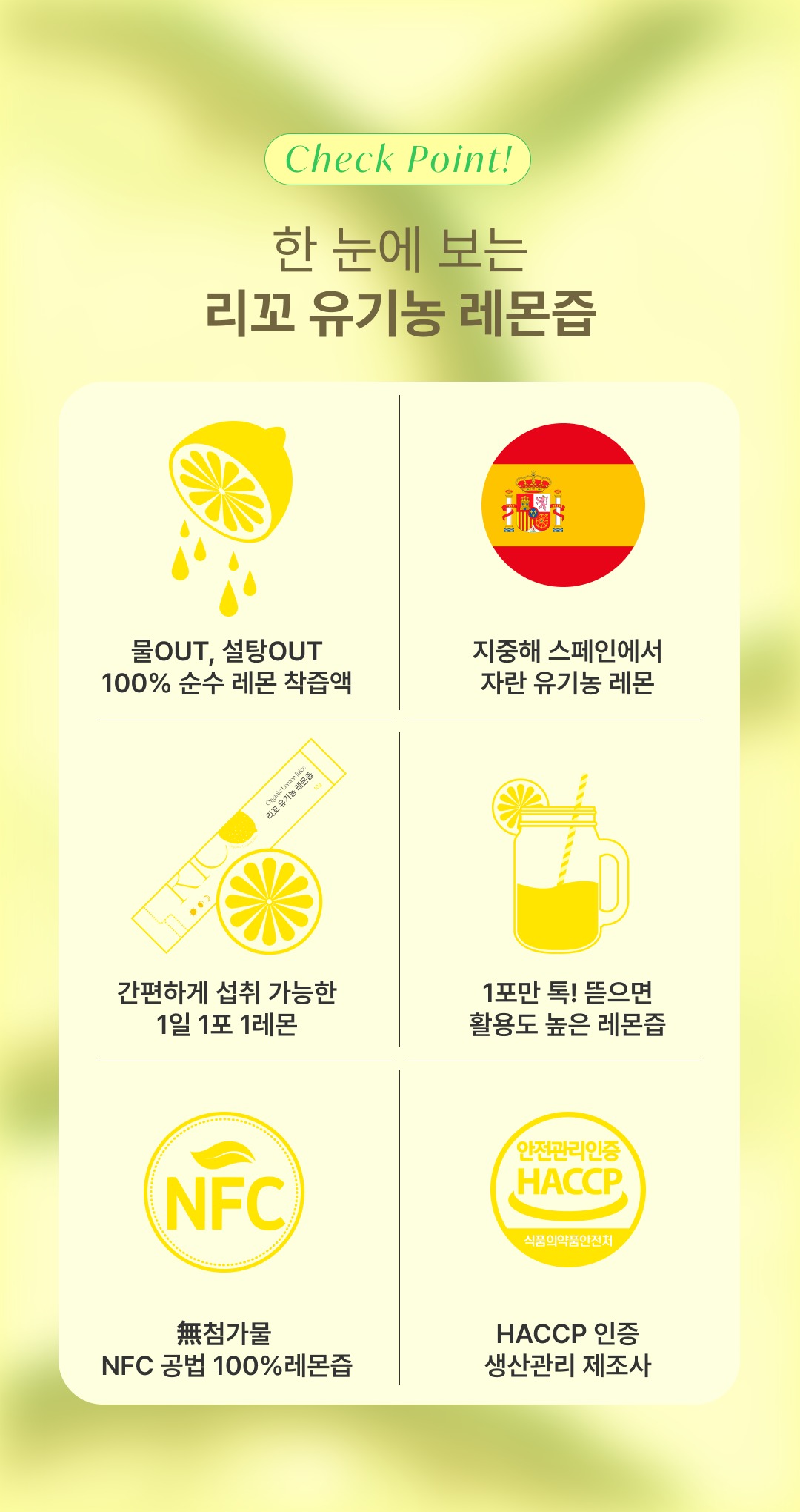 리꼬 100% 유기농 스페인산 레몬즙