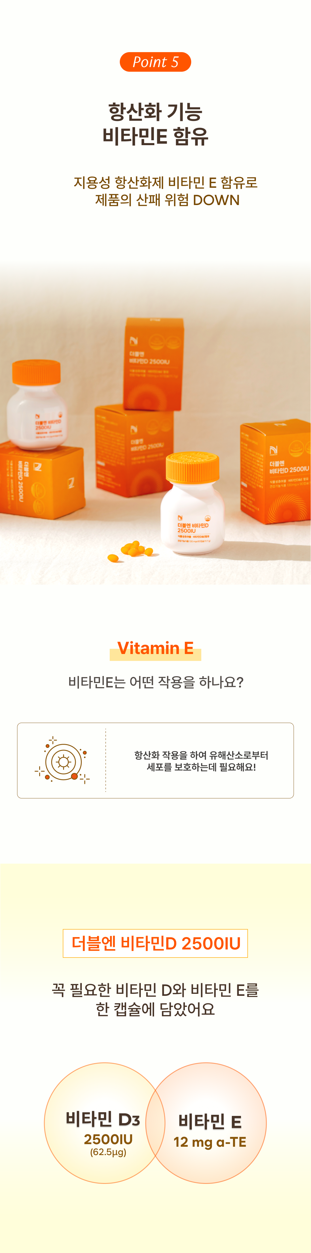 [낫이팅게일X더블엔] 이노시톨 플러스 + 비타민D 2500IU