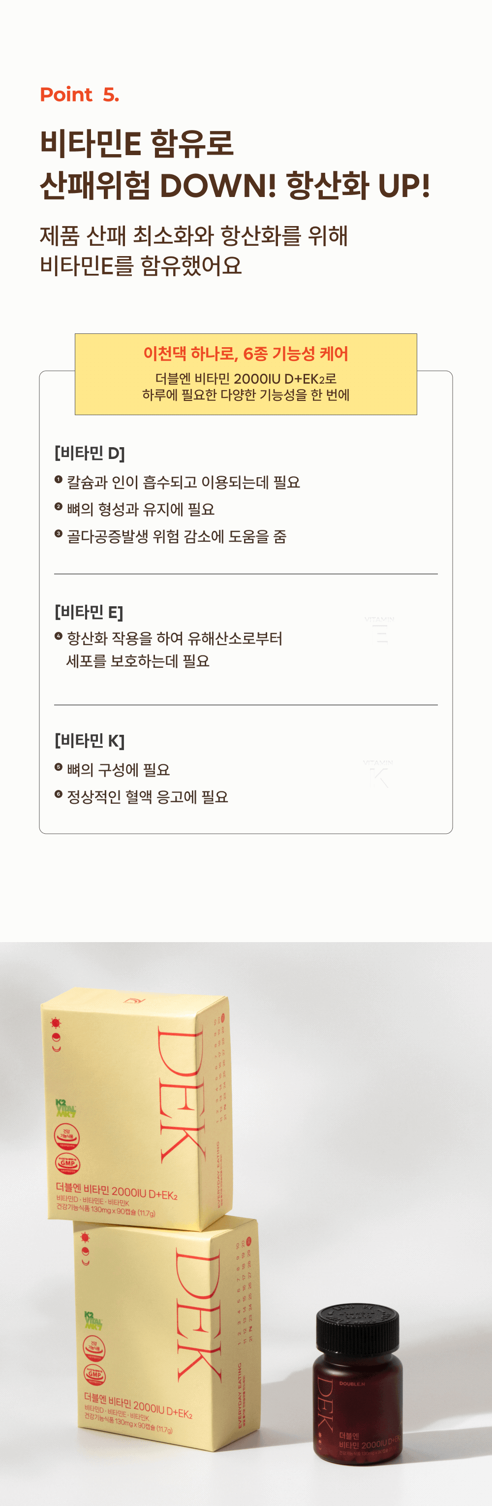 [약사부부X더블엔] 비타민 1000IU D+EK2 / 비타민 2000IU D+EK2