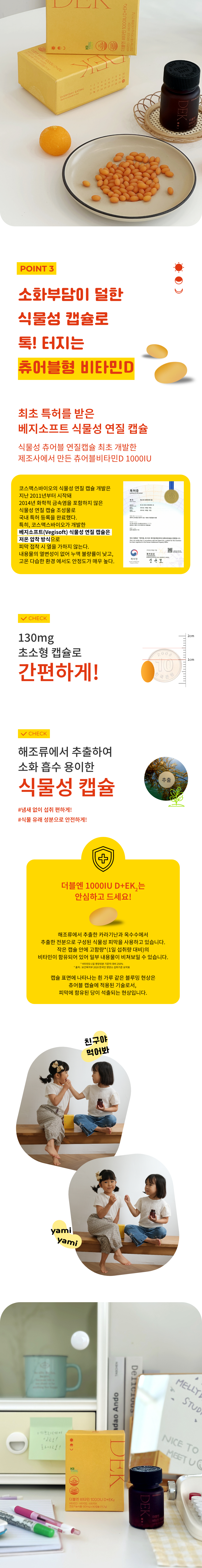 [자신약사X더블엔] 비타민 2000IU D+EK2 1박스 90캡슐 (2/4/6박스 구성)