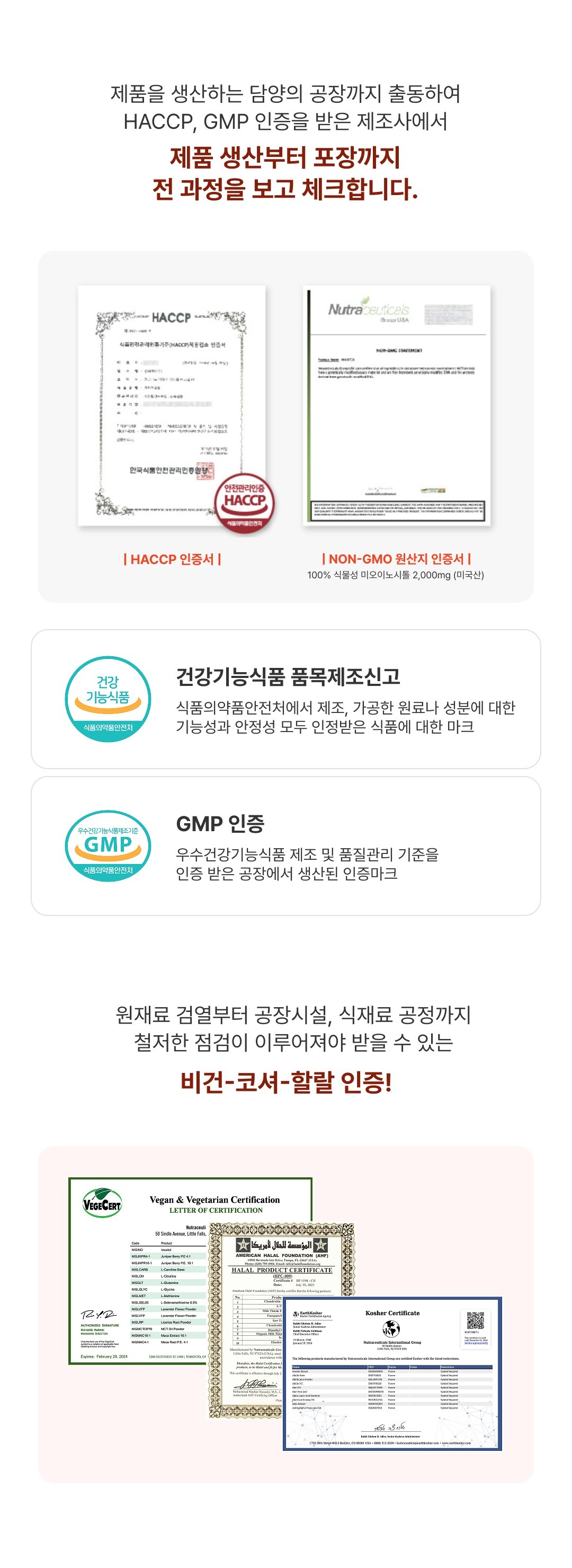 [4+1] 더블엔 이노시톨 플러스 (1박스/30포)