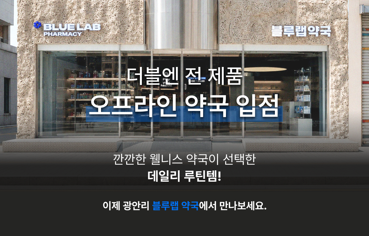 [면역 3대장 세트+파우치 증정] 이천댁+오메가3+유산균 각각 1통씩