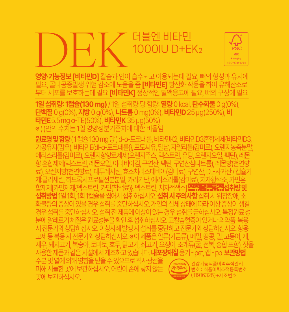 [약사부부X더블엔] 비타민 1000IU D+EK2 / 비타민 2000IU D+EK2