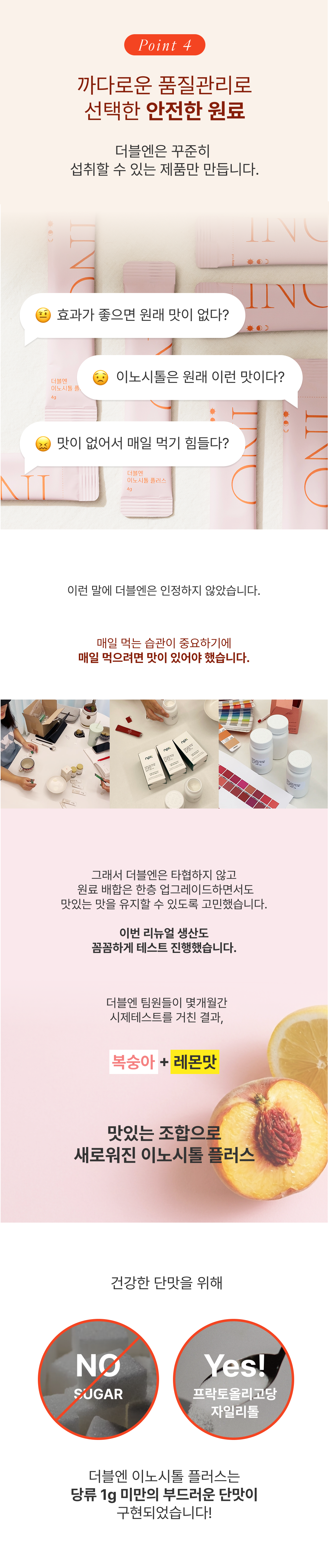 [4+1] 더블엔 이노시톨 플러스 (1박스/30포)