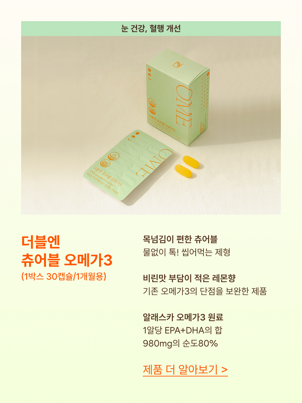 [추석 한정 기획 SET] 더블엔 추석 선물 세트