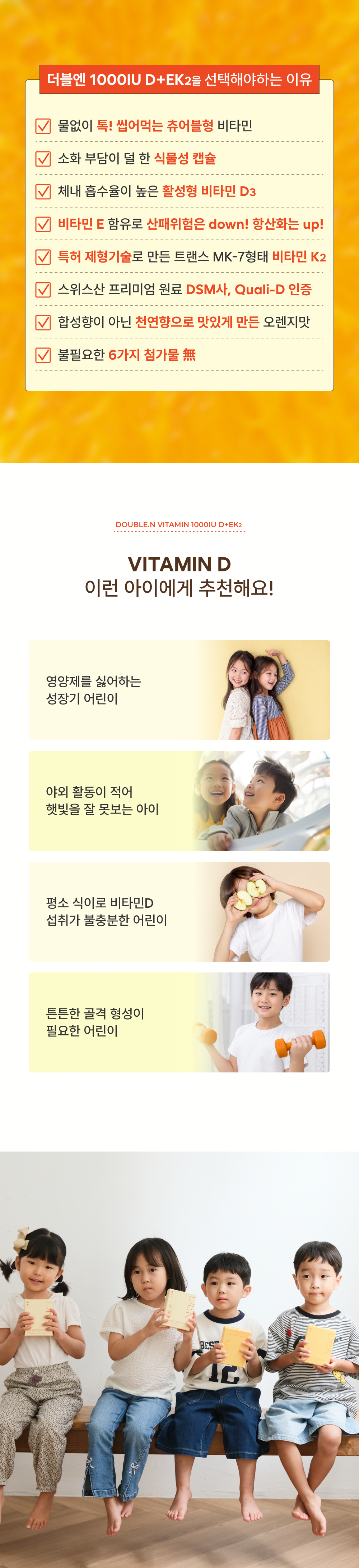 [약사부부X더블엔] 비타민 1000IU D+EK2 / 비타민 2000IU D+EK2