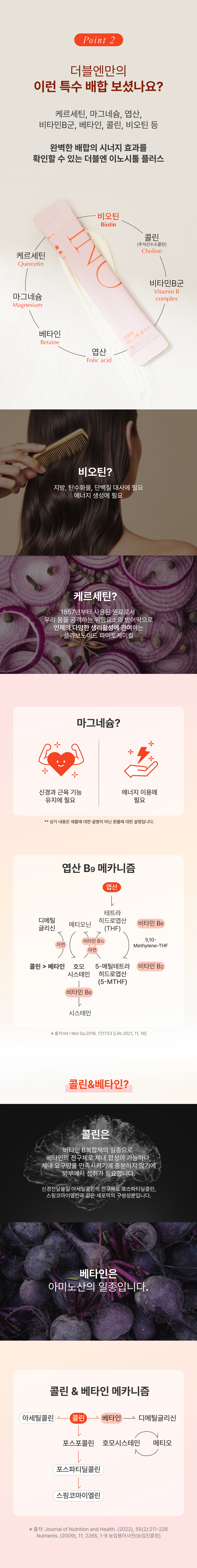 [4+1] 더블엔 이노시톨 플러스 (1박스/30포)