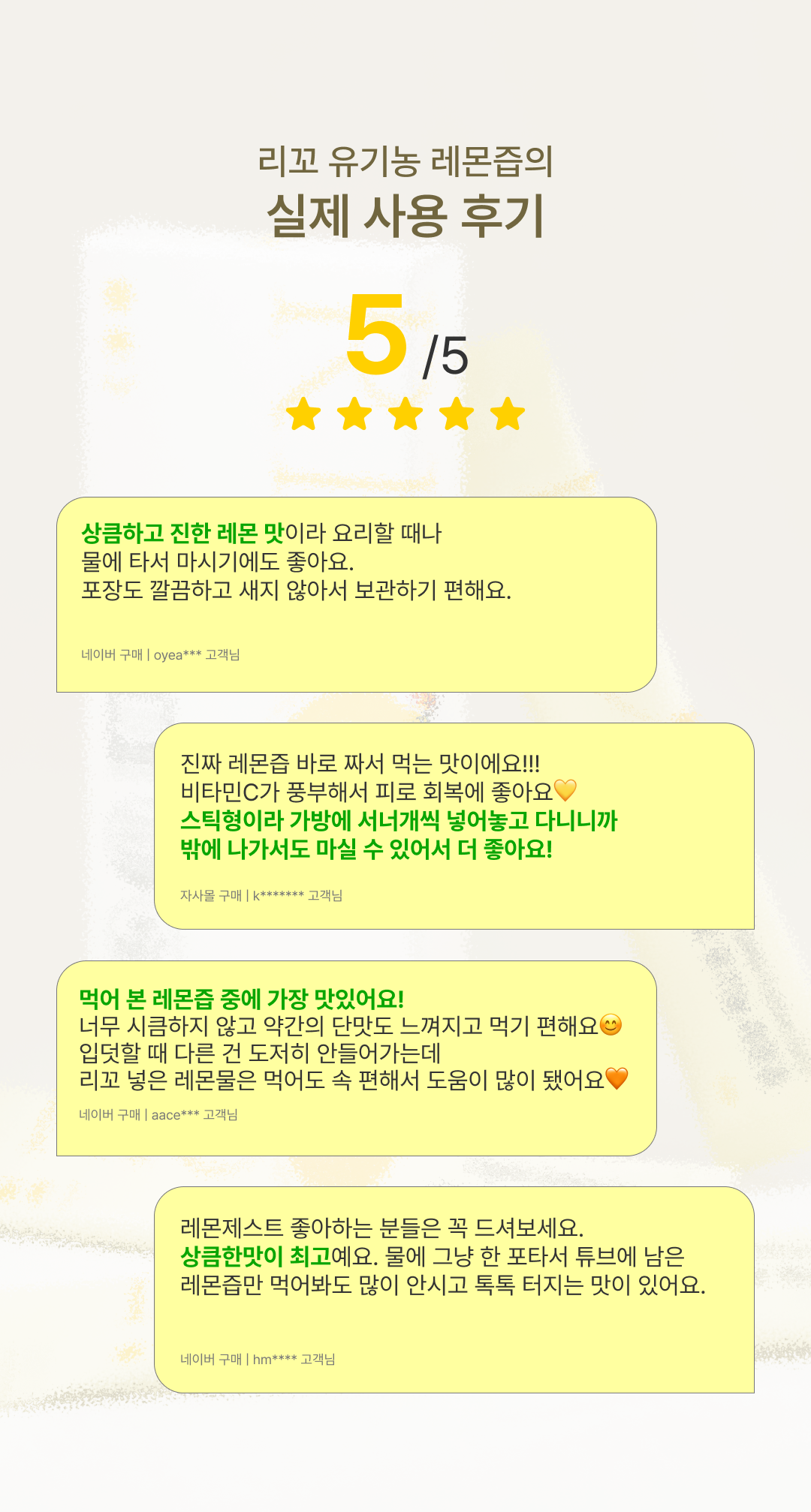 리꼬 100% 유기농 스페인산 레몬즙