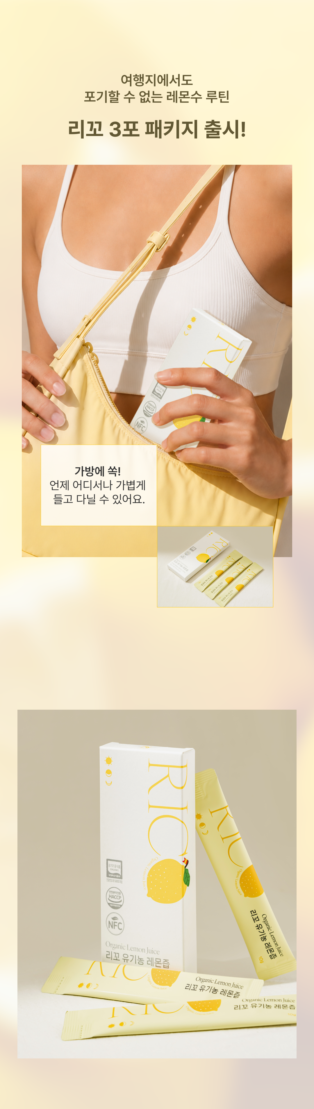 리꼬 100% 유기농 스페인산 레몬즙