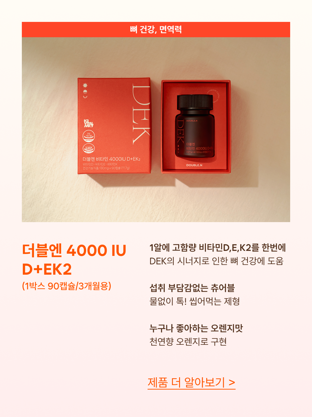 [추석 한정 기획 SET] 더블엔 추석 선물 세트
