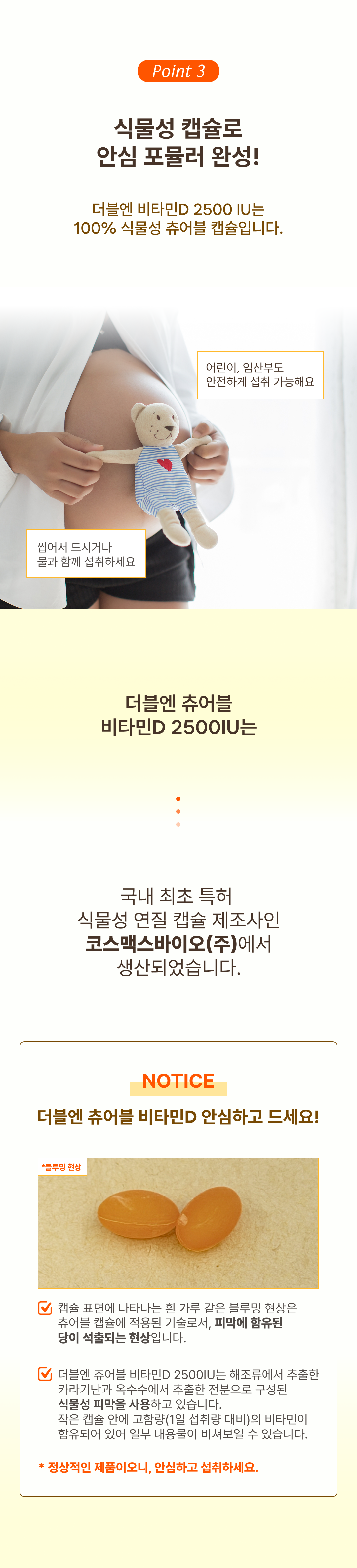 [낫이팅게일X더블엔] 이노시톨 플러스 + 비타민D 2500IU