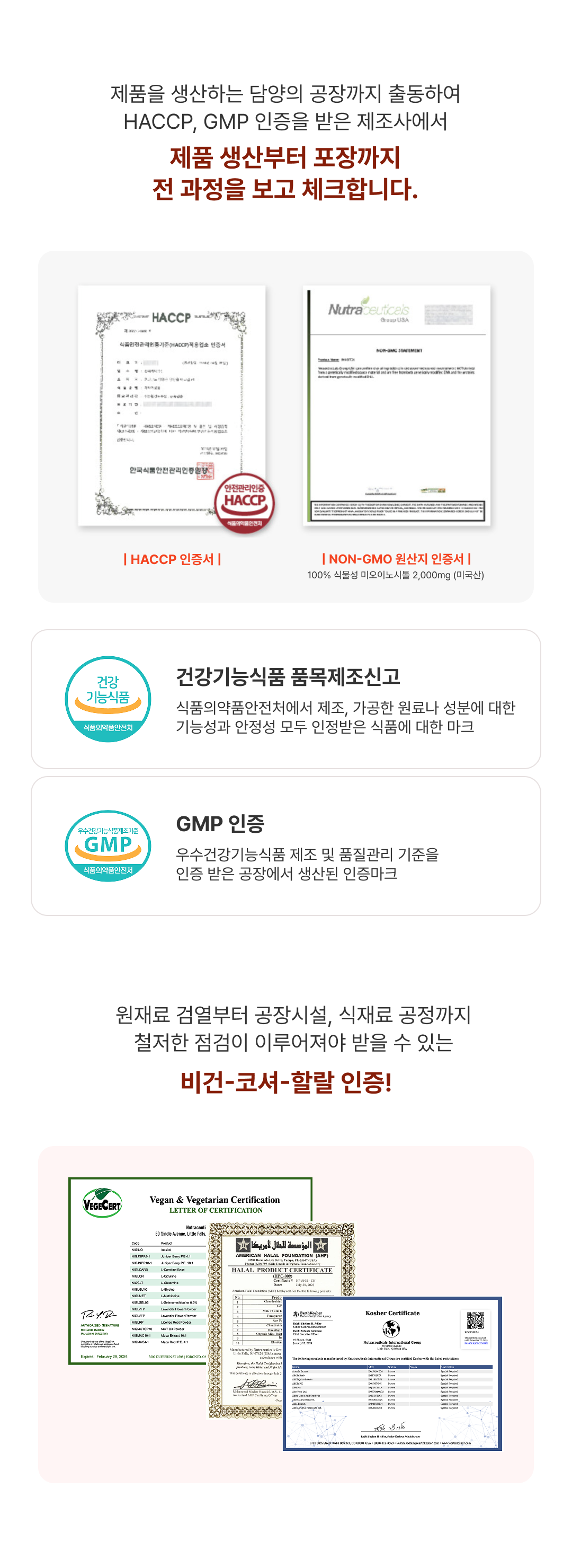[4+1] 더블엔 이노시톨 플러스 (1박스/30포)