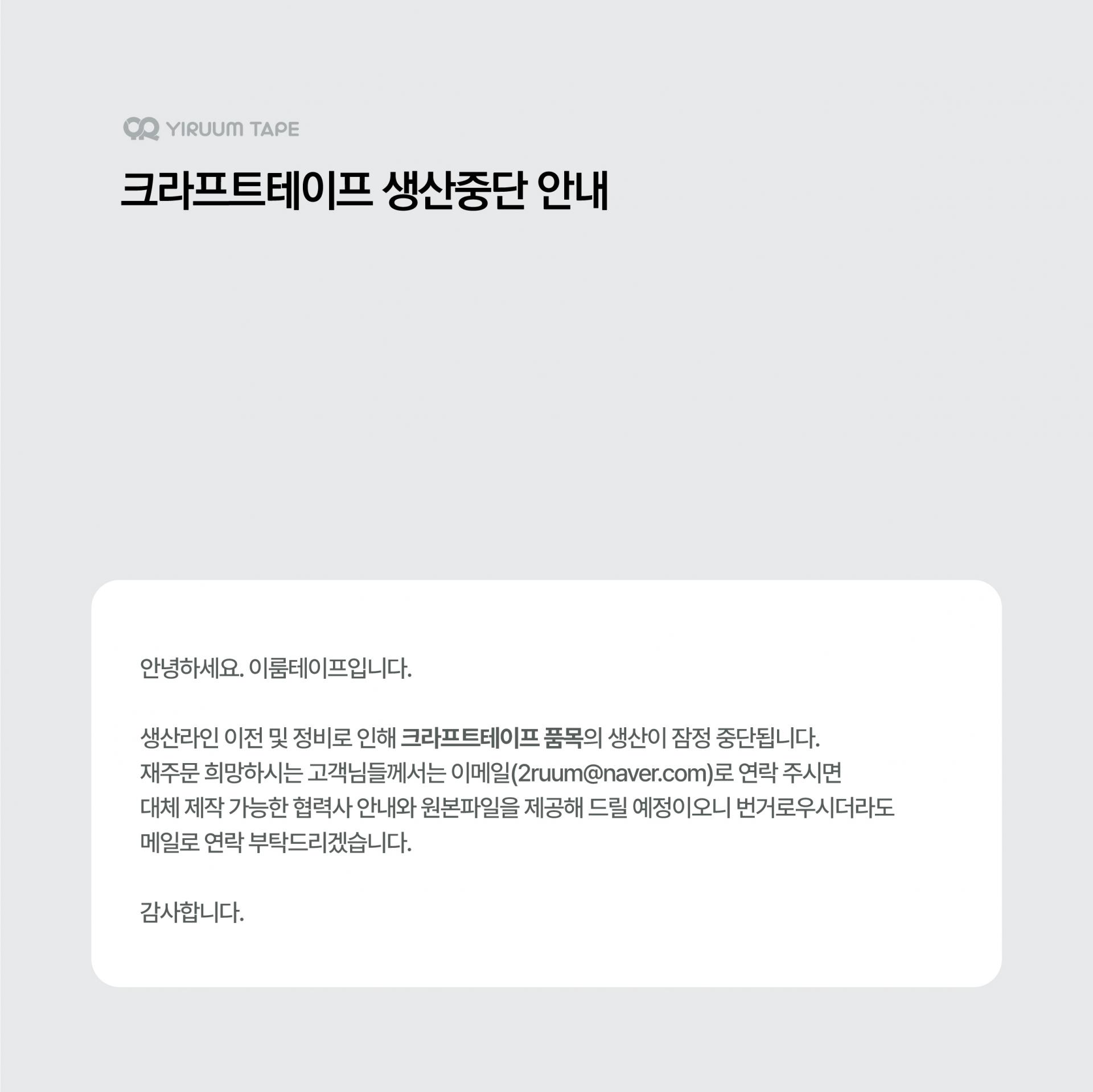 크라프트테이프.jpg