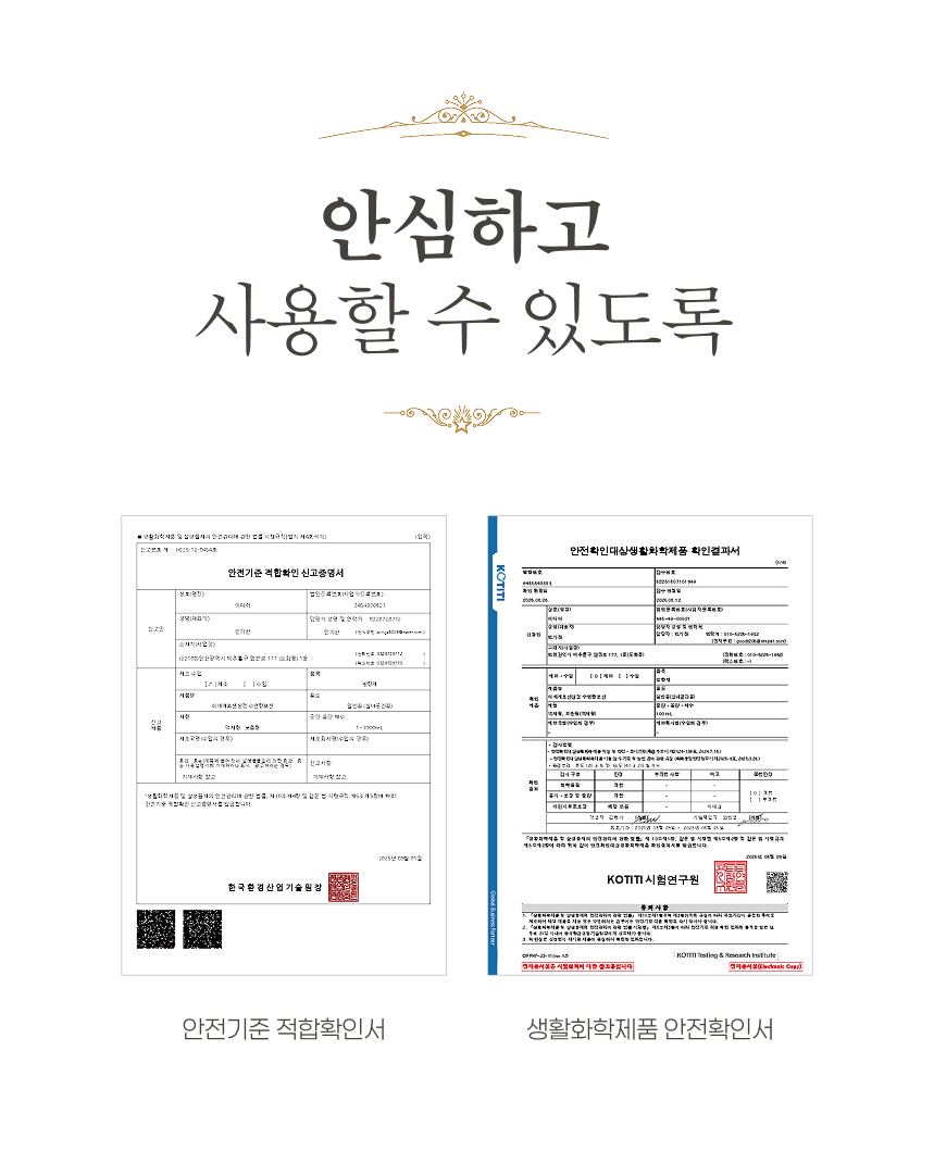 이세계포션상점 수면향포션 100ml