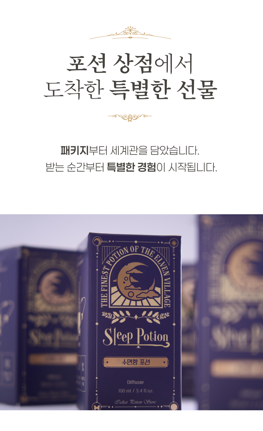 이세계포션상점 수면향포션 100ml