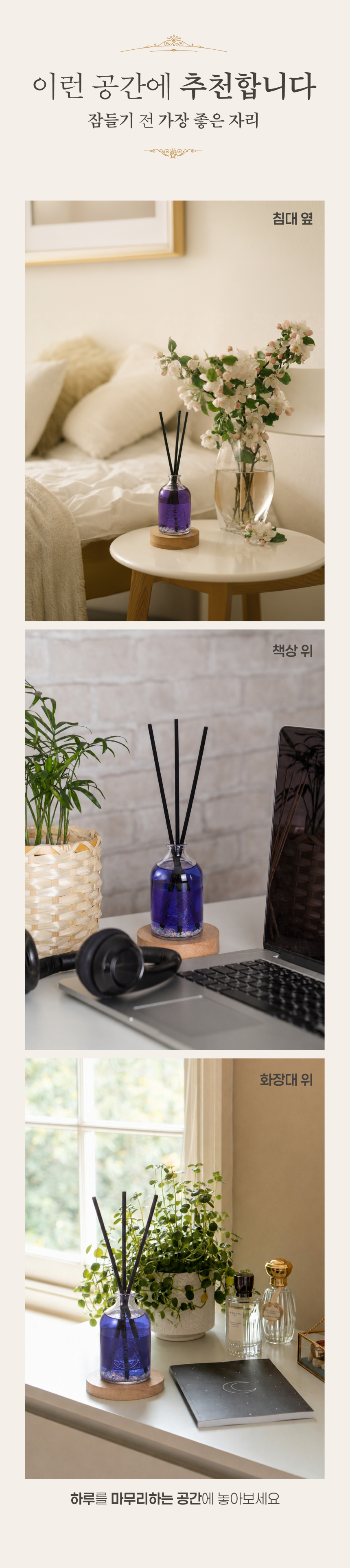 이세계포션상점 수면향포션 100ml