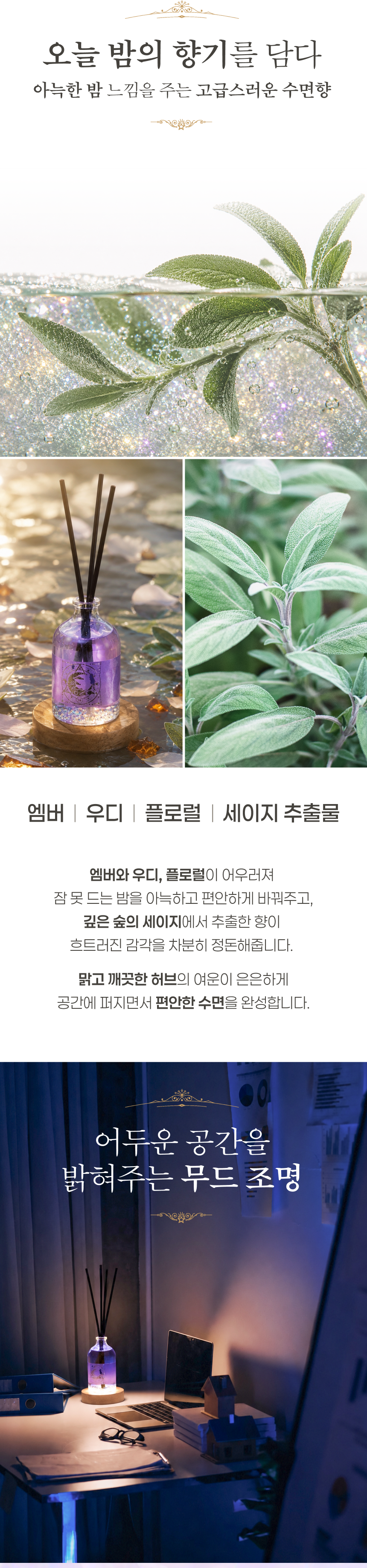이세계포션상점 수면향포션 100ml
