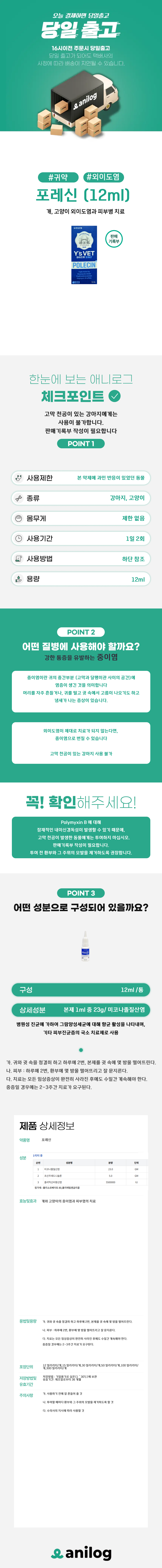 와이즈벳 포레신(27.10.21)
