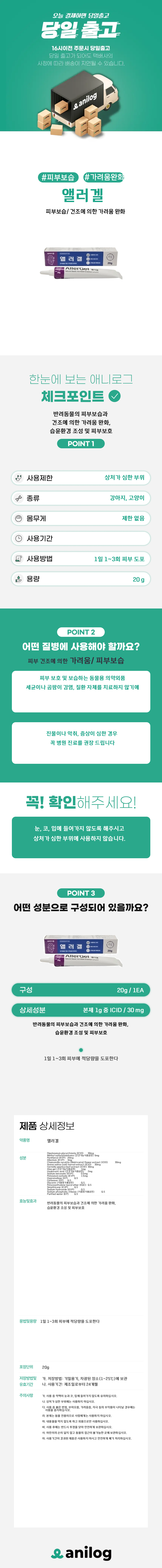 앨러겔