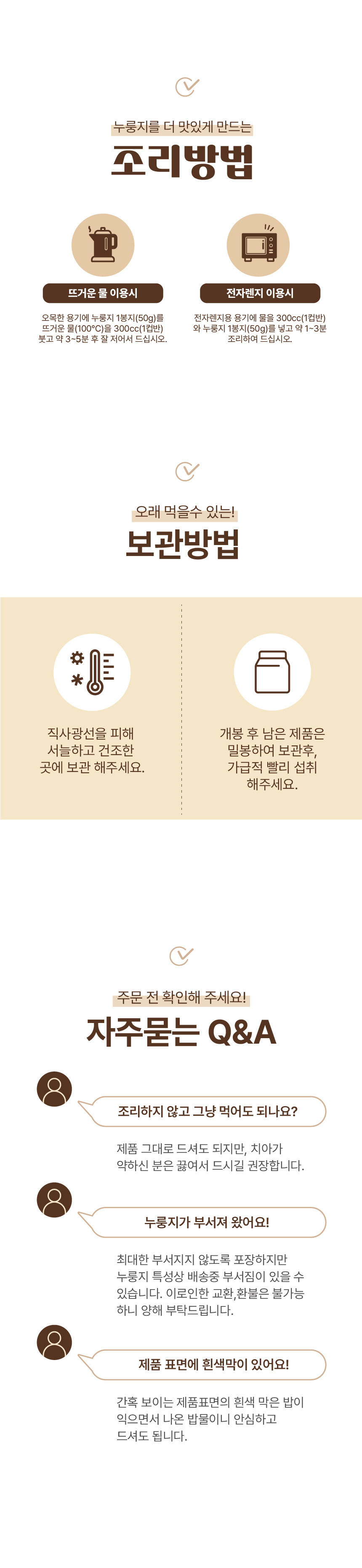 오쌀미 파로 누룽지 250g*2개입