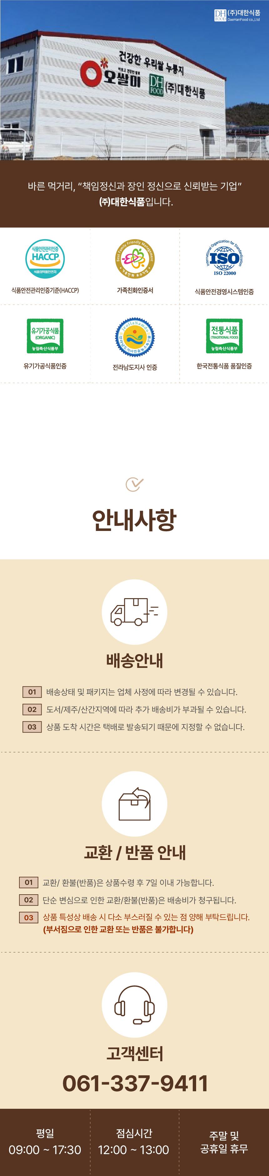 오쌀미 파로 누룽지 250g*2개입