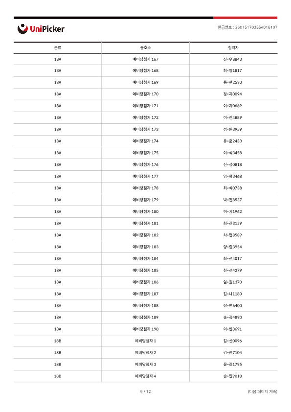 ffc18cebfe1b0.png