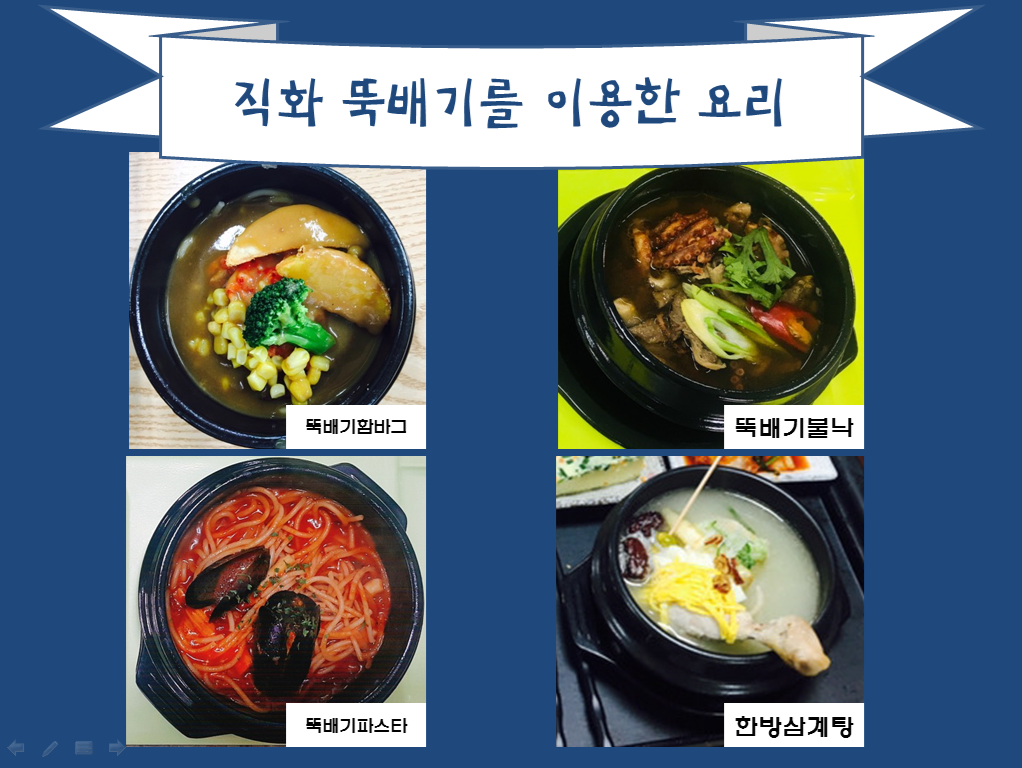 추운 겨울날 ♨따뜻한 국물요리~♨ : 명성에프엠씨